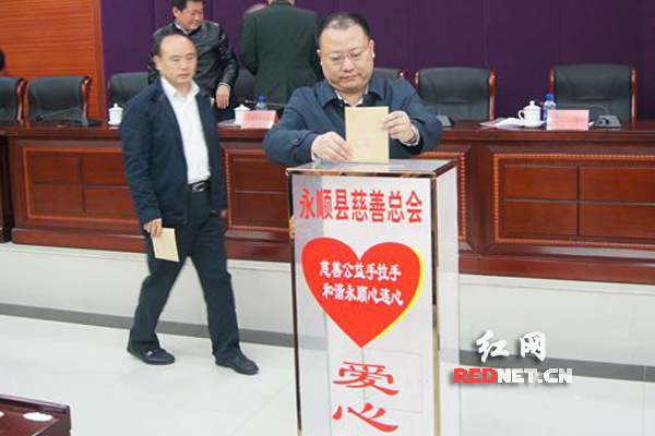 张开国当选永顺县慈善总会第二届理事会会长(图)