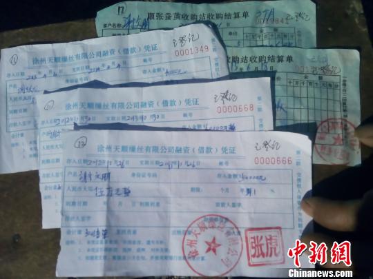 徐州一村支书拖欠蚕农货款不还卷2000多万跑路