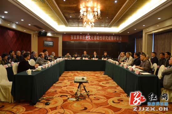 中国先秦史学会在张家界市成立研究基地