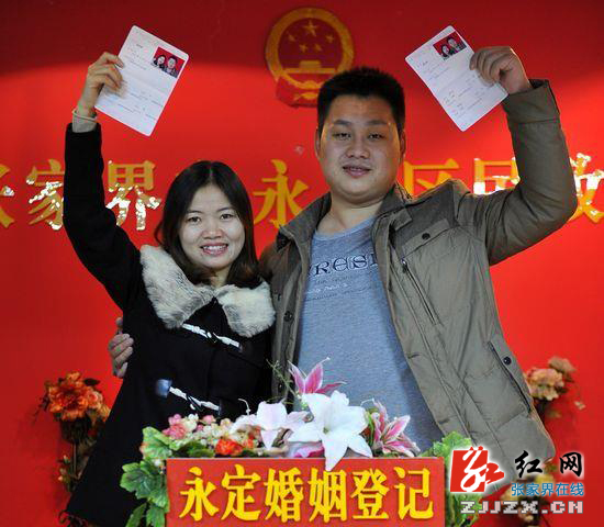 永定区：“光棍节”27对新人告别单身