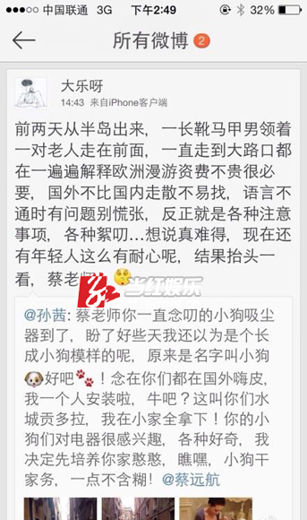 网友国外街头偶遇蔡远航和孙茜父母