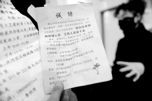 六旬老人应聘被要求买墓地 1万买进坐等升值(图)