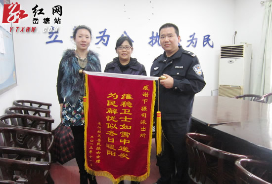 群众赠锦旗感谢下摄司派出所为民排忧解难