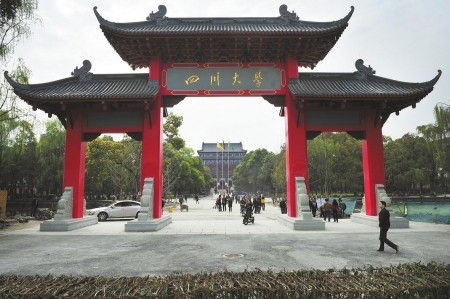 那些年，他们题过的校名