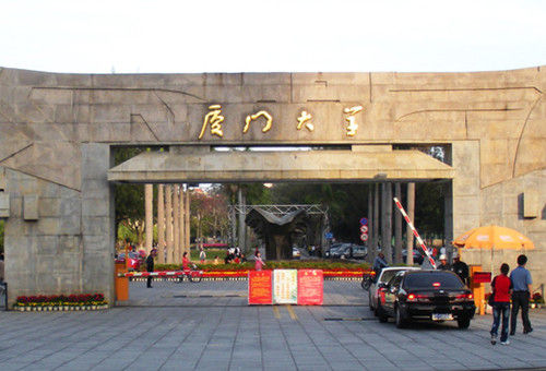 那些年，他们题过的校名