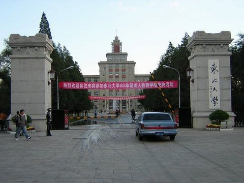 那些年，他们题过的校名