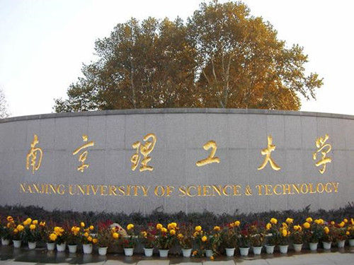 那些年，他们题过的校名