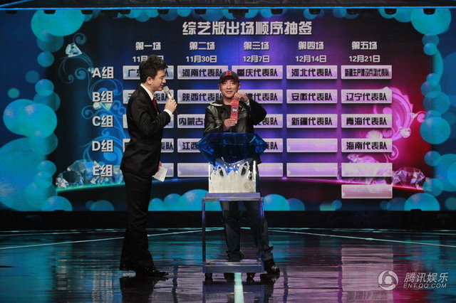 综艺版抽签