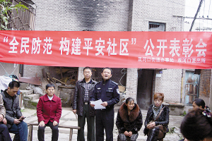 街道和派出所开会表彰程婆婆（左二）