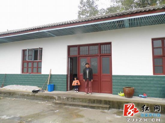 武陵源区完成434户农村危房改造任务