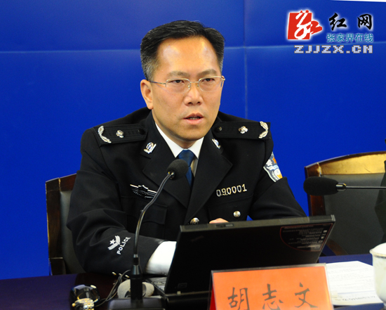 【警视窗】“冬季严打整治大会战” 张家界市公安机关向社会治安隐患“亮剑”