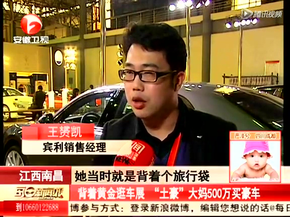土豪大妈背旅行袋装金条车展购豪车截图