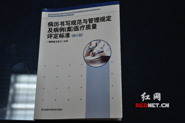 国家和省（市）卫生部门对于病历书写早有明文规定和要求，但从目前各方反映的情况来看，《病历书写规范》仍亟需进一步落实。