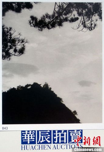 江青摄影作品《庐山仙人洞》34万拍出为估价17倍