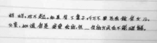 16岁女孩跳江自尽 遗书称不理解爸爸爱自己方式