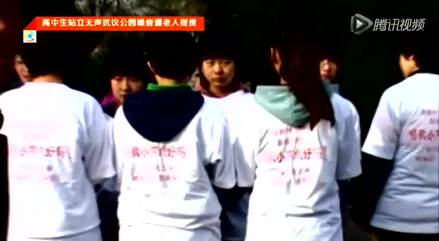 高中生站立无声抗议公园噪音遭老人指责截图