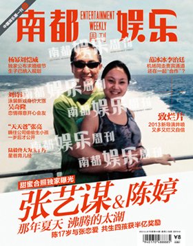 曝张艺谋与妻子陈婷出游合照 两人甜蜜搂腰