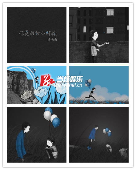 你是我的小时候