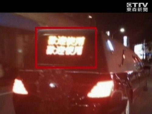 图片来源：东森新闻