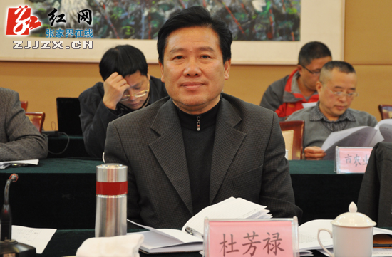 武陵山片区生态文明先行示范区调研组来张家界调研