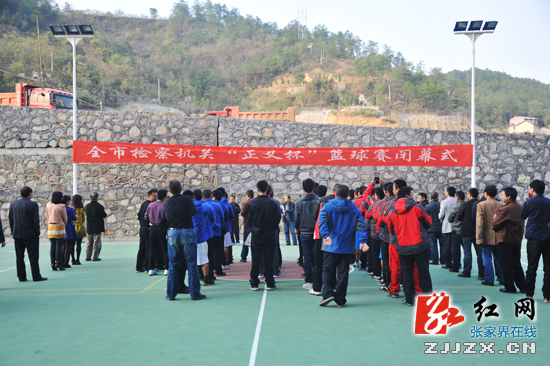 张家界市检察机关“正义杯”篮球赛圆满闭幕（图）