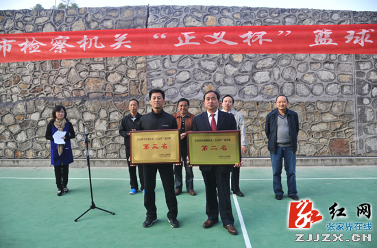 张家界市检察机关“正义杯”篮球赛圆满闭幕（图）