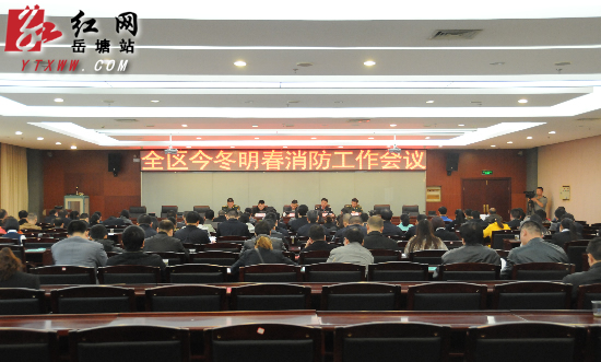 确保火灾形势稳定 岳塘全面铺开今冬明春消防工作