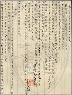 国民党解密蒋介石档案揭“匪谍”一词由来