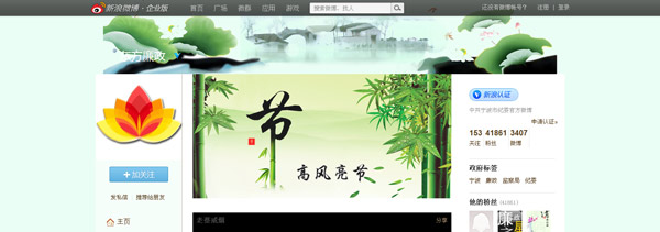 上海市纪委官方微博