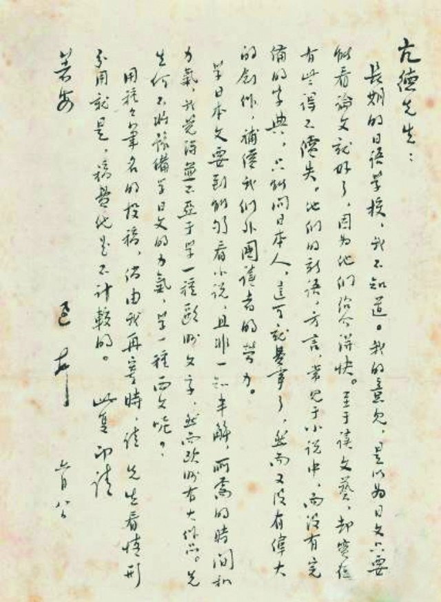 鲁迅书信  