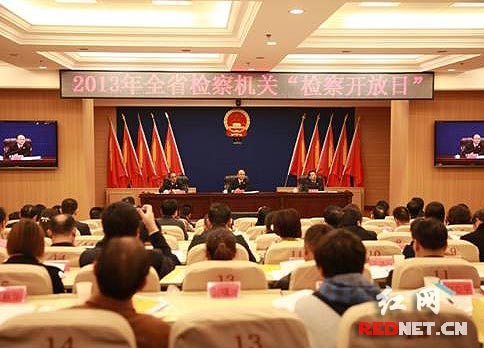 11月21日，湖南省检察机关统一举行了以“介绍检察职能，展示公诉风采”为主题的“检察开放日”活动。