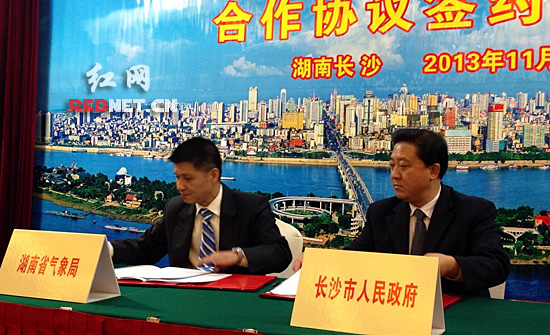 湖南省气象局与长沙签协议。