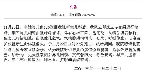 安徽男婴火化前“复活”续：男婴昨天已死亡