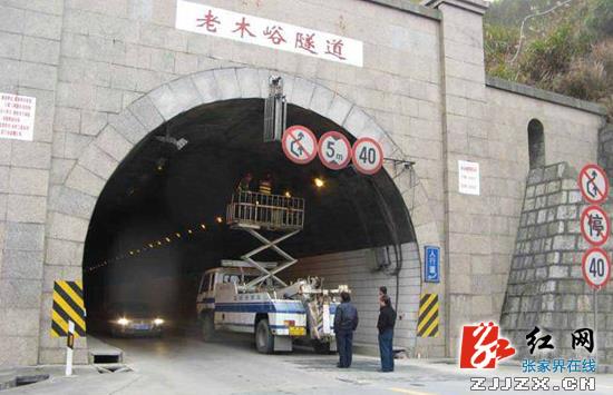 张家界老木峪隧道12月份实施机电系统节能改造