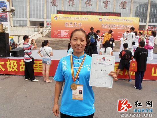 省太极拳锦标赛传喜讯 张家界市董华敏获单项冠军