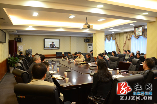 张家界市收听收看中央宣讲团党的十八届三中全会精神报告会