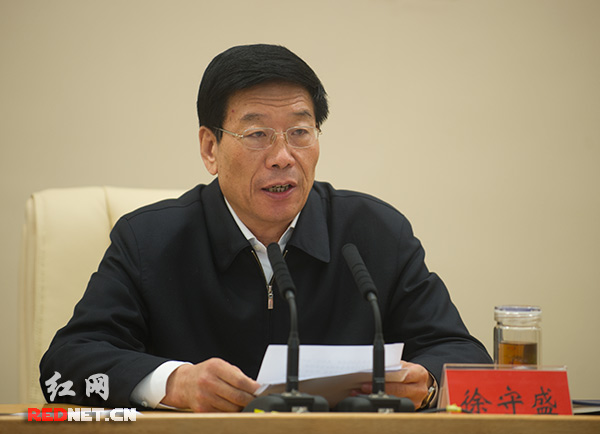 湖南省委书记、省人大常委会主任徐守盛主持报告会并作重要讲话。