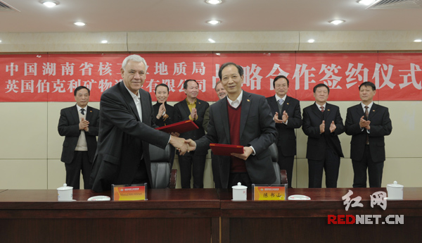 湖南省核工业地质局党组书记、局长陈书山与英国伯克利矿物资源有限公司执行总裁马苏德·阿里凯尼签订《战略合作协议》。