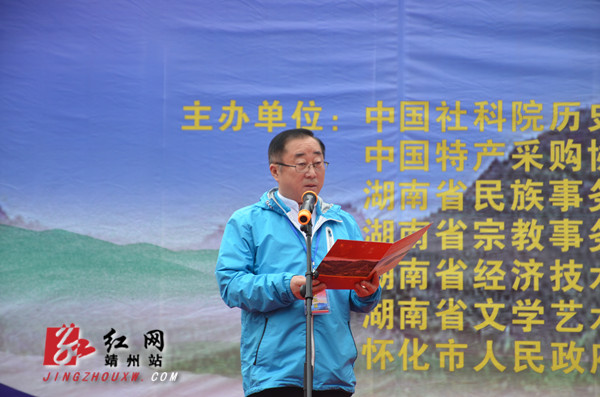 首届中国 靖州土特产品博览会正式开展(图)