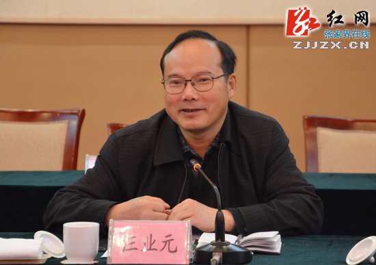 驻张家界市省政协委员座谈会召开