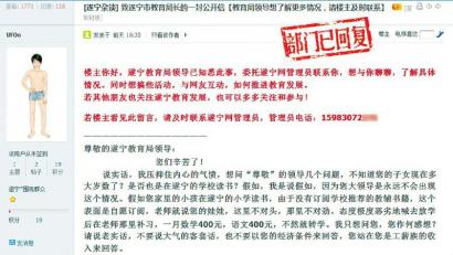 网友所写公开信，教育局长已通过贴吧管理员了解此事并作回复。