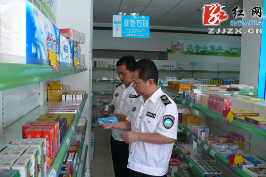 张家界市食药监局全力保障人民群众用药用械安全