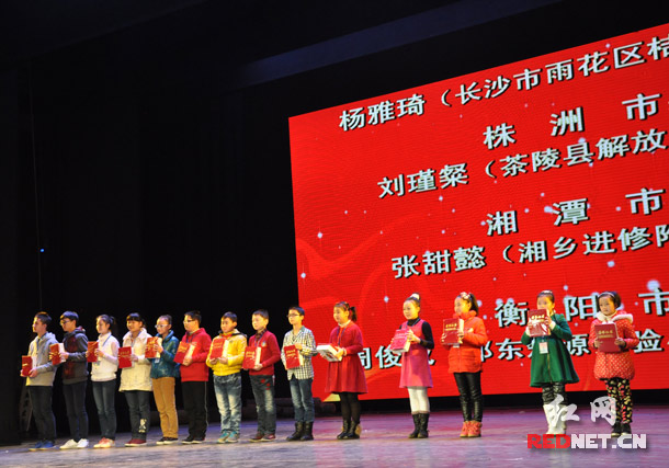 在三湘读书月——湖南省少年儿童“中国梦·我的梦”系列读书活动总结表彰典礼中，共有14名湖湘少女儿童获得阅读之星称号。