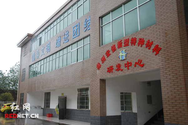 邓民慧花1000多万建成的特种材料研发中心