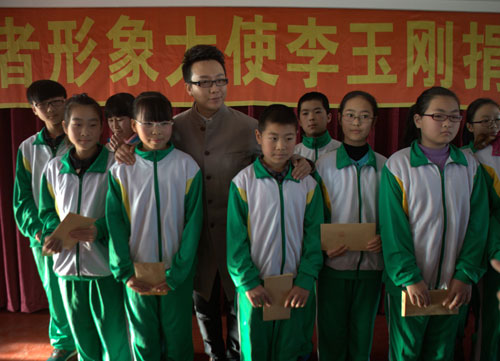 李玉刚与受捐助学生合影