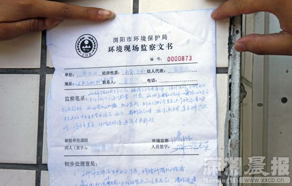 湖南浏阳市永安镇，水山村一处作坊排放含重金属的废水。7月22日，当地环保部门已责令该作坊进行整改。图/实习生韩森旗