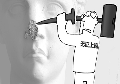 蔡华伟绘