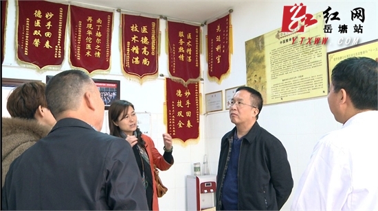 岳塘区中医药事业全面均衡发展 中医药工作亮点突出