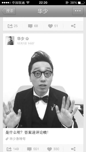 娱乐圈流行犯二 明星卖萌搞怪博眼球