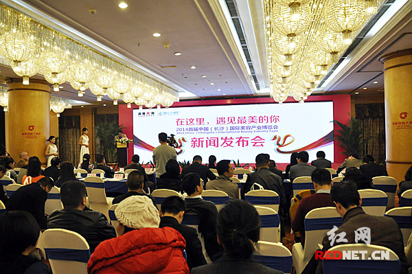 2014首届长沙国际美容产业博览会将于明年3月在长沙红星国际会展中心举行。